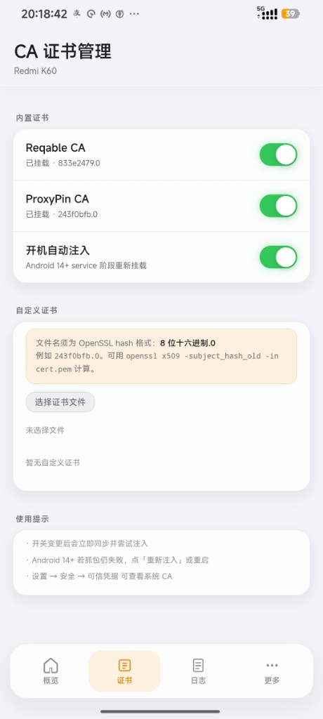 证书