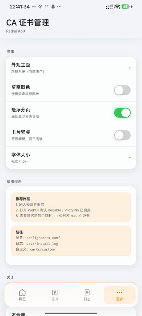 更多