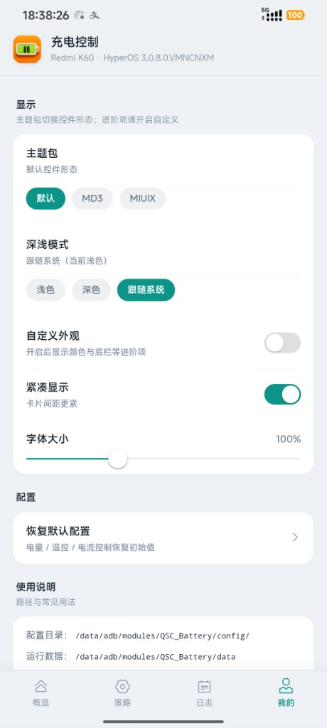 我的